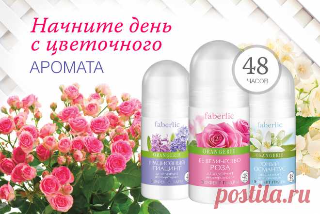 Новинки Если не подобрать эффективный дезодорант, то жаркие летние дни могут стать не только поводом для радости, но и источником неловких ситуаций. Неприятный запах и следы на одежде еще никого не украшали! Сохранить ощущение свежести помогут новинки каталога №8 – дезодоранты-антиперсп