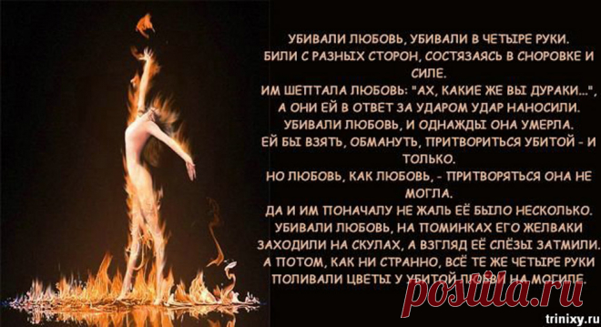 любовь