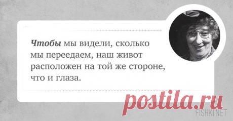 20 цитат неподражаемой Фаины Раневской