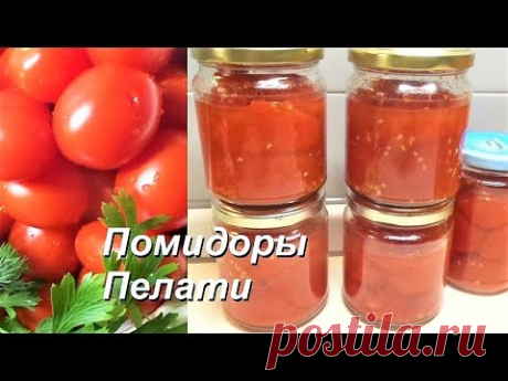 Помидоры Пелати для Соусов на Зиму Итальянский Рецепт
