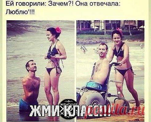 Достойна уважения!