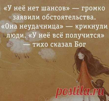 Человек должен мечтать, чтобы видеть смысл жизни.
© Вольтер