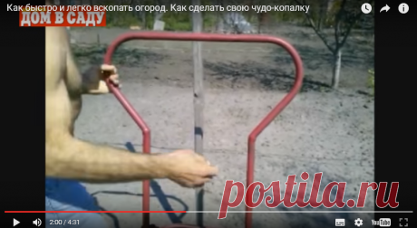 Быстро и легко вскопать огород поможет чудо-копалка / 7dach.ru