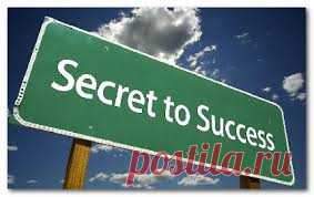 Главный секрет успеха - Successfulperson.ru
 чем главный секрет успеха? Главное это то, что человек должен заниматься в жизни только тем, чем он хочет. Жизнь – это прежде всего движение. Если у тебя нет желания, мечты, намерения, цели, то ты прямо сейчас можешь убиться. Все равно твоя жизнь не имеет смысла. ДВИЖЕНИЕ – это жизнь.

ЖЕЛАНИЕ – то, что отличает НАС от других.