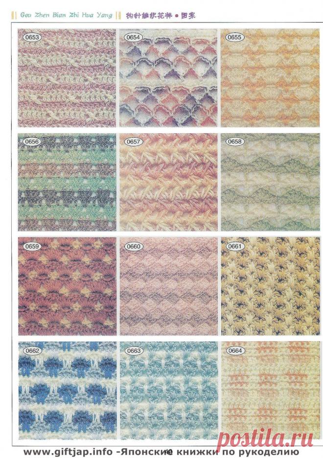 Книга узоров - "Crochet Lace"