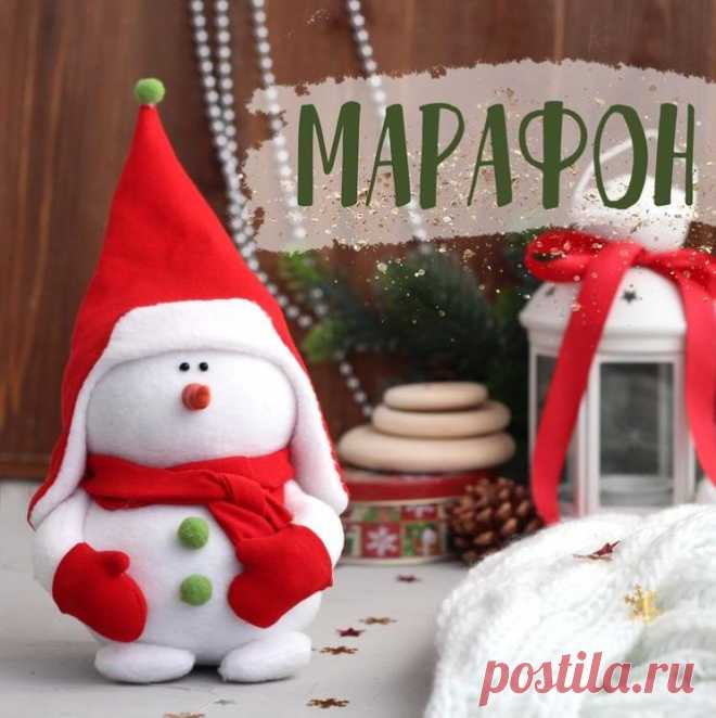 Марафон - совместный пошив - Снеговик Сноуи (выкройка и видео мастер классы) бесплатно