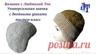 Шапочка унисекс с двойными ушками