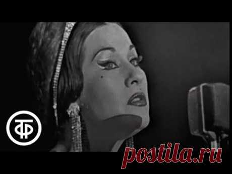 Има Сумак "Чунчо - зеленый ад". Yma Sumac in USSR. Chuncho (The Forest Creatures) (1960)