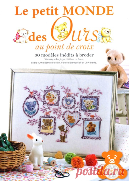 Gallery.ru / Фото #1 - Le Petit Monde des Ours - Mussen