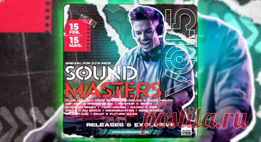 SALE - Sound Masters - Vol. 5 | DJ | SoundMasters | Форум