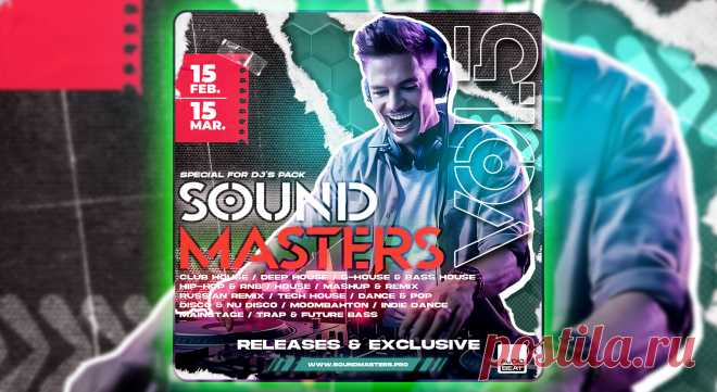 SALE - Sound Masters - Vol. 5 | DJ | SoundMasters | Форум