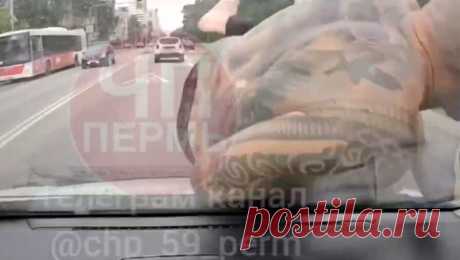 В Перми полуголый мужчина запрыгнул на машину и избил ее владелицу. Полуголый мужчина залез на машину пермячки и избил ее саму. Запись с видеорегистратора, установленного в машине потерпевшей, опубликовал Telegram-канал &quot;ЧП Пермь&quot;. Утром 2 августа жительница Перми ехала на работу, но когда она ...