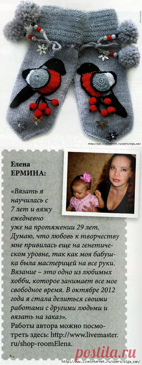 варежки.
