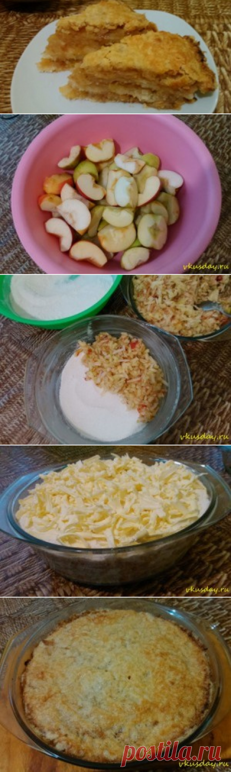 Насыпной пирог с яблоками | Вкусный день