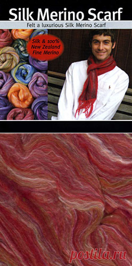 Silk/Merino Nuno Felting Scarf Kits