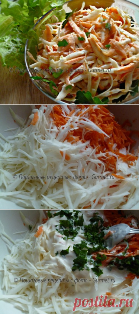 Салат &quot;Коул Слоу&quot; («Cole Slaw»).