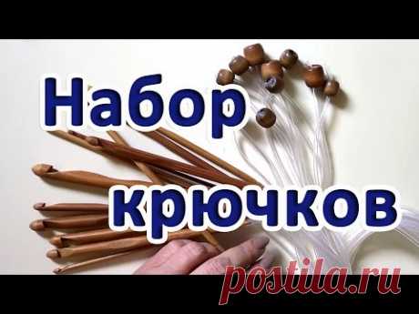 Набор крючков с Алиэкспресс