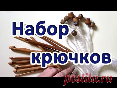 Набор крючков с Алиэкспресс