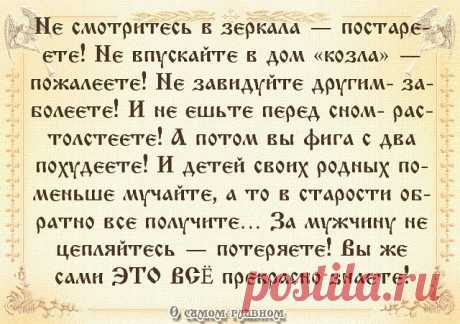Бабушкины мудрые советы.