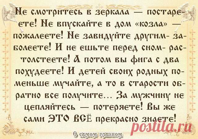 Бабушкины мудрые советы.