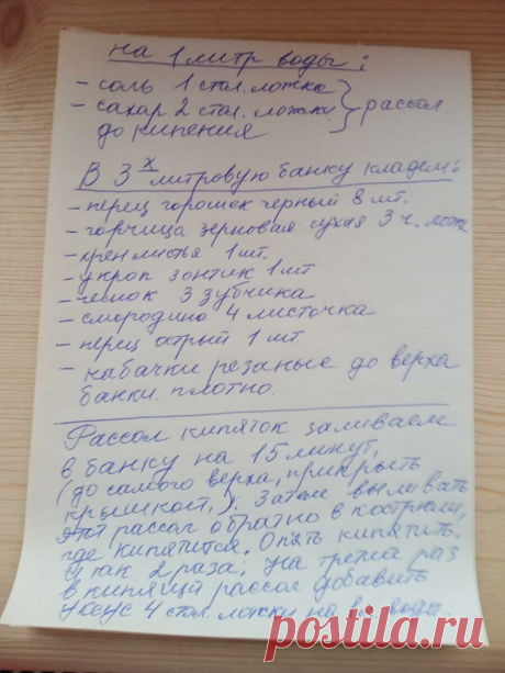 Кабачки маринованные на зиму "СКАЗКА " и огурцов не нужно. Тем, кто не знает, что с кабачками делать 👍. | Готовим с Калниной Натальей | Дзен