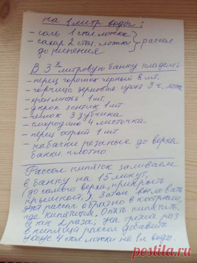 Кабачки маринованные на зиму 