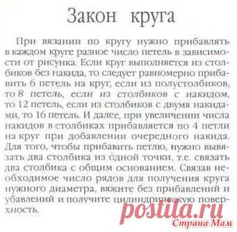 .Cумка Мочила (он-лайн / МК) - Все в ажуре... (вязание крючком) - Страна Мам