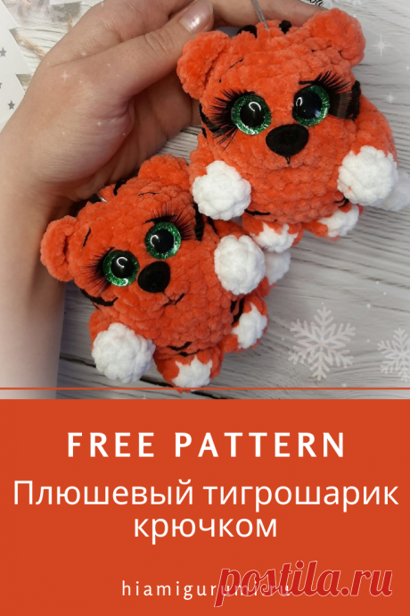 СХЕМА вязания плюшевого тигра-шарика крючком #схемыамигуруми #амигуруми #вязаныеигрушки #вязаныйтигр #тигркрючком #amigurumi #amigurumipattern #amigurumitoy #amigurumitiger #crochettiger
