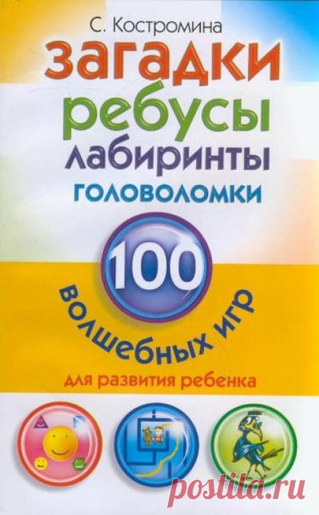 РАЗВИВАЙКА ♥ РОДИТЕЛИ И ДЕТИ В ИНТЕРНЕТЕ ♥