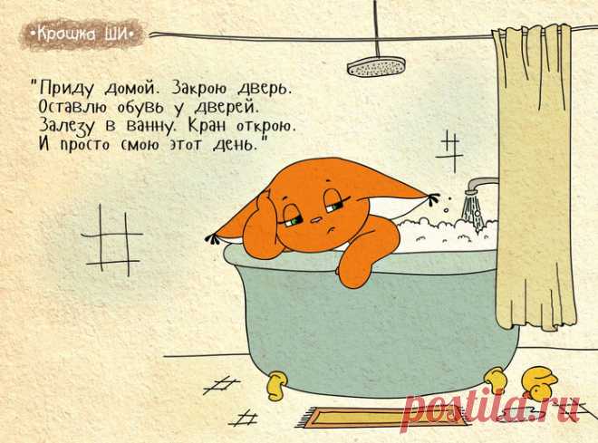 20 комиксов о крошке Ши, самой оптимистичной белке в мире