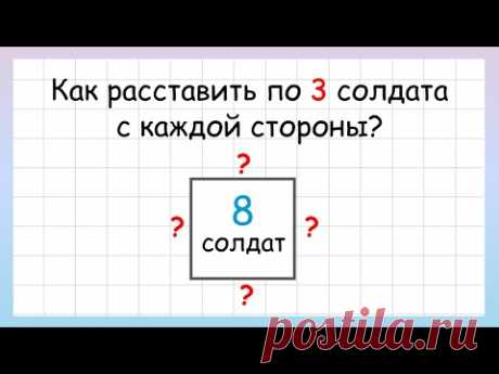 Задача на логику как расставить по 3 солдата с каждой стороны крепости?