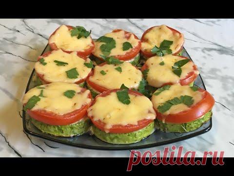 Вкуснющие Кабачки с Помидором Под Сыром в Духовке Просто Объедение!!! / Zucchini With Tomatoes