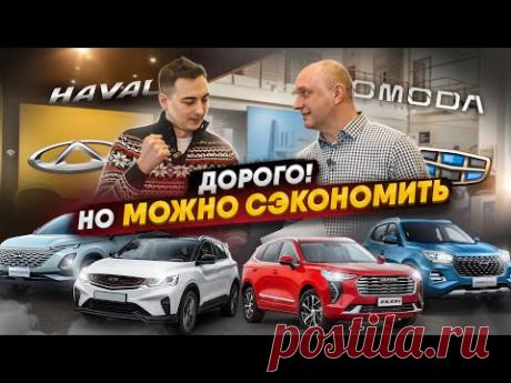 Какова СТОИМОСТЬ ВЛАДЕНИЯ КИТАЙЦЕМ? Большое сравнение ЦЕН на Coolray, Jolion, Tiggo 4 Pro, Omoda С5