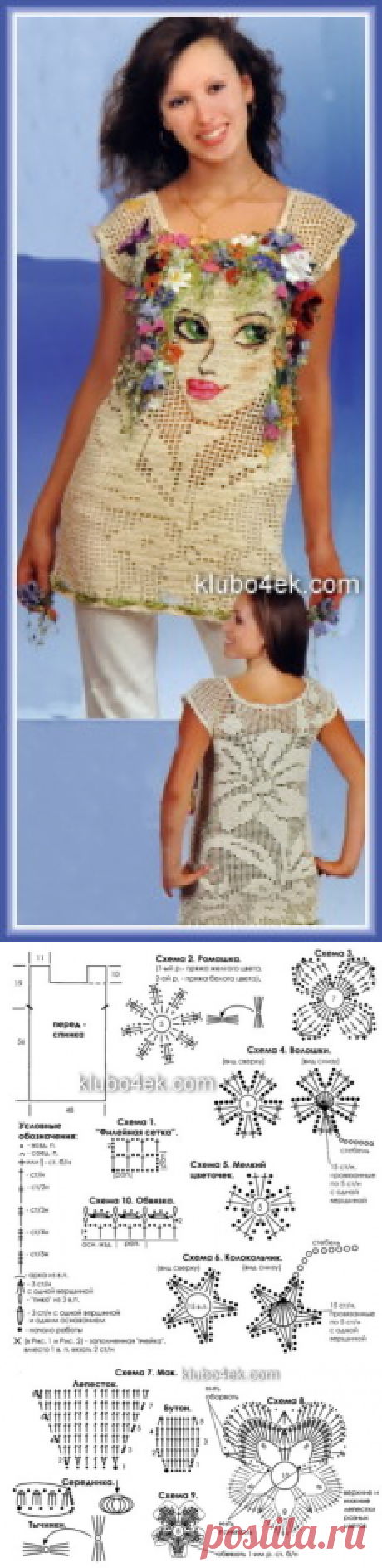 Ажурная туника вязаная крючком “Девушка-весна”