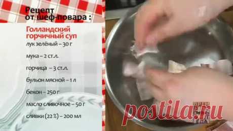 Время обедать! - Жаркое по-русски против голландского гюцпота
