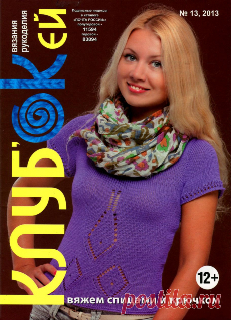 Клуб'ОКей №13/2013