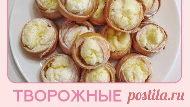 ТВОРОЖНЫЕ РОЗОЧКИ ДЛЯ ПОХУДЕНИЯ