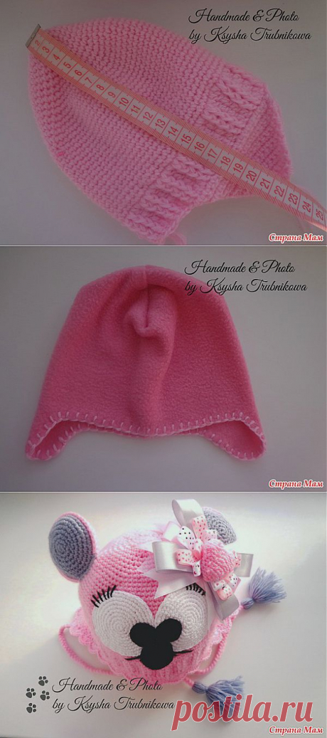 Подробный МК комплекта &quot;Мышки&quot; для девочек крючком! Как и обещала))) Часть №1 - шапка.: Дневник группы &quot;Вязание&quot; - Страна Мам