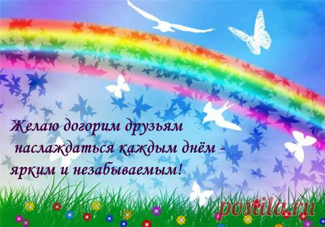 Пожелание