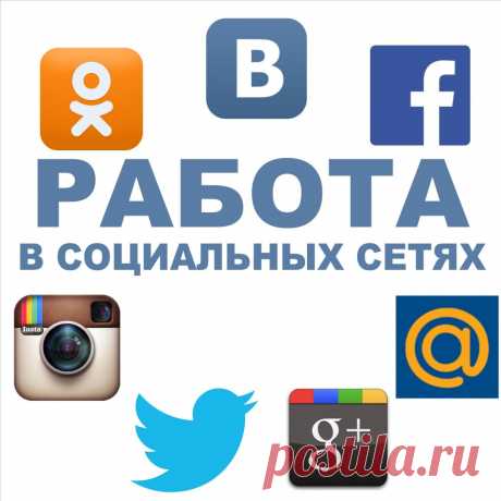 Как заработать в интернете, работа на дому через интернет, заработать деньги дома без вложений