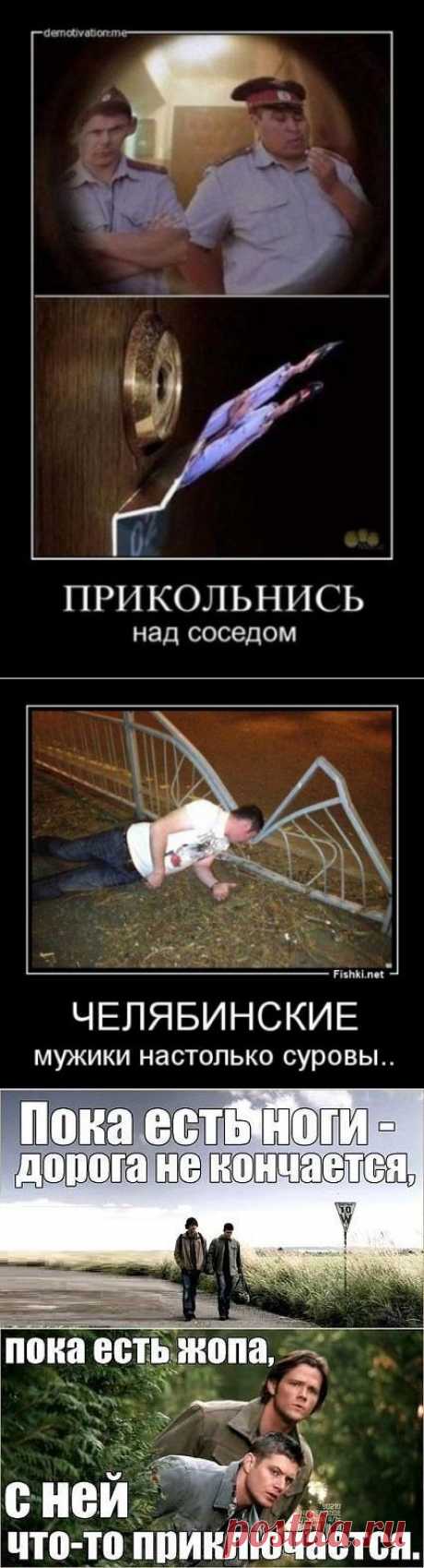 (+1) тема - Немножко демотиваторимся)))))))))))) | ОБОРЖАКА ;)