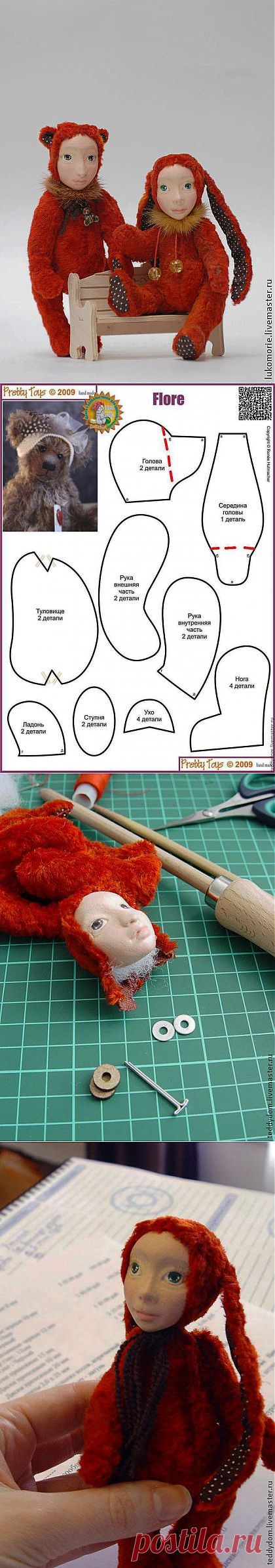 Как самостоятельно сделать выкройку головы тедди-долла - Ярмарка Мастеров - ручная работа, handmade