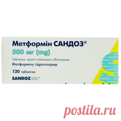 Официальная инструкция Метформин Сандоз табл. п/о 500мг №120 (Лек) - Аптека 9-1-1 Официальная инструкция производителя для Метформин Сандоз таблетки покрытые пленочной оболочкой по 500мг 12 блистеров по 10шт (ЛЕК С.А.)