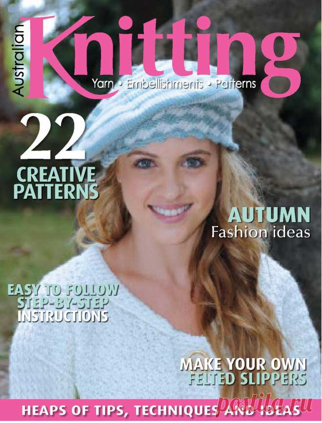 Australian Knitting - №1 2022