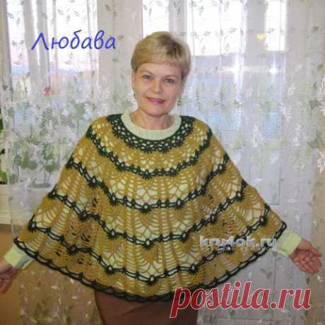Пончо крючком. Работа Любавы - вязание крючком на kru4ok.ru