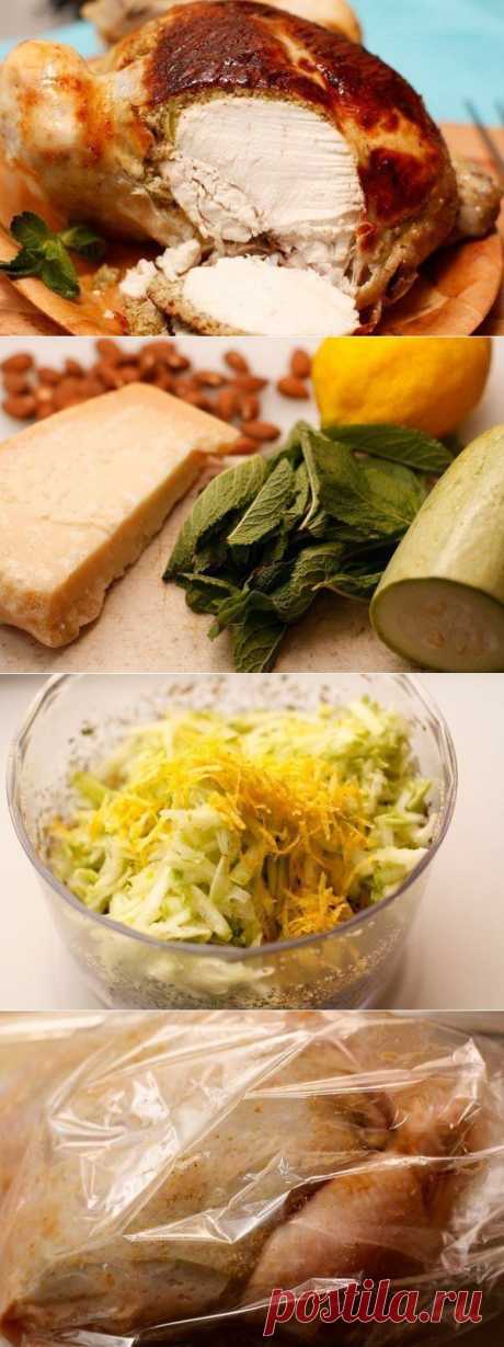 Фаршированная курица

Начинка получается очень сбалансированной — кабачки придают сочность, орехи впитывают излишнюю влагу, пармезан придает нужный вкусовой акцент и плавится при запекании, а мята с лимоном здорово ароматизируют мясо.