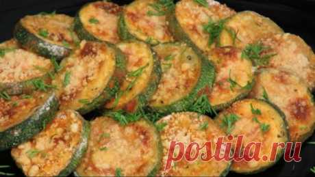 Хрустящие кабачки с сыром: вкусная закуска из духовки