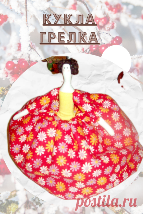 Грелка на чайник