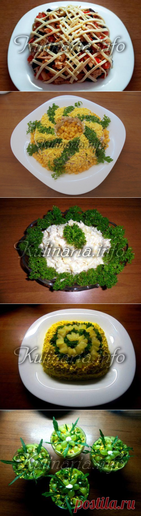 Салат куриный рецепты с фото - Kulinaria.info