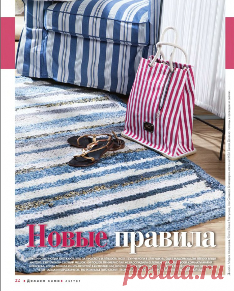 коврик из джинсов
